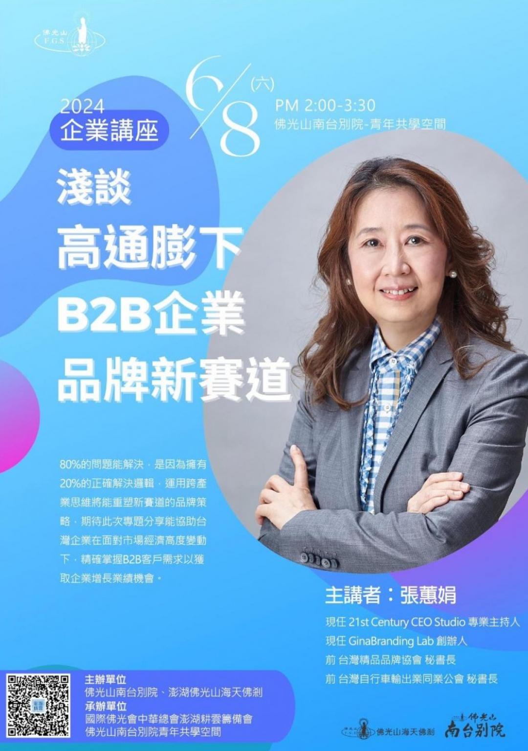 Innovative B2B Branding Strategies in a High-Inflation Era