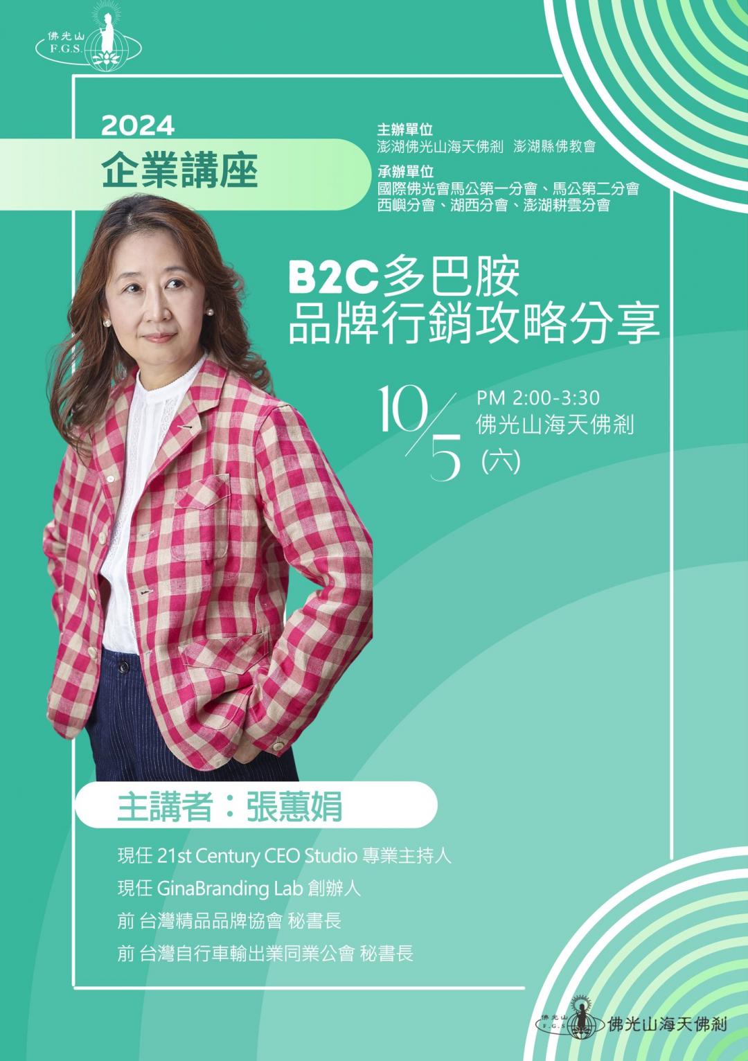 Unlocking Dopamine-Driven B2C Branding Strategies in a Post-Pandemic World